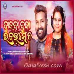 Bajba Baja E Barshe Na